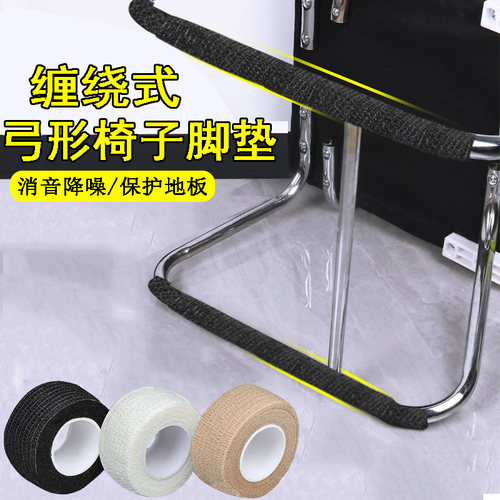 弓形椅子脚垫桌椅凳子脚套护垫静音耐磨保护套地板防噪音套椅脚垫