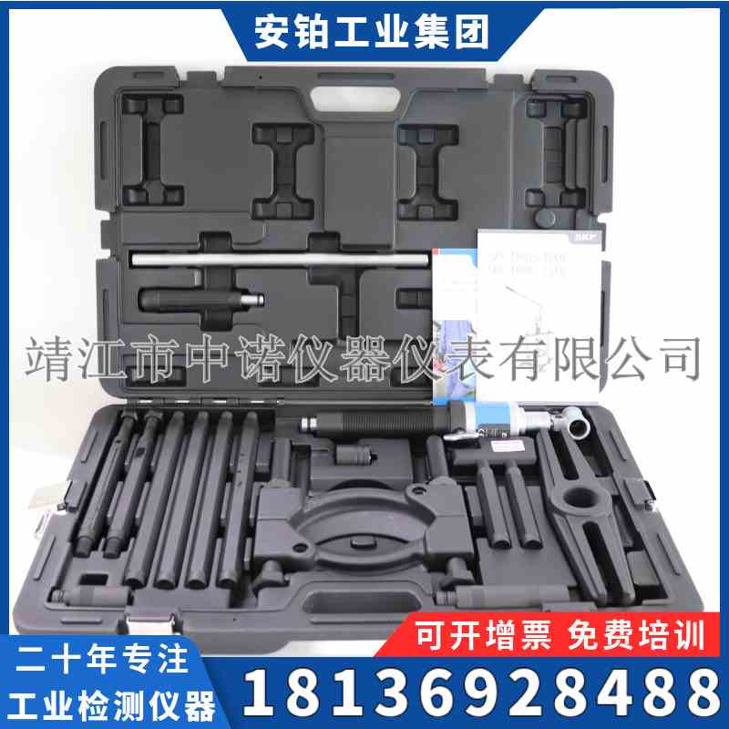 SKF拉拔器TMBS100E/TMFT36/TIH030M轴承加热器 安装工具套装
