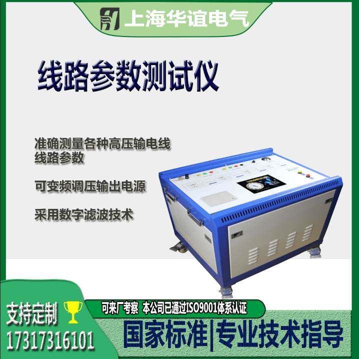 SUTE-110C 线路工频参数测试仪 线路参数测量,ZIPPO/瑞士军刀/眼镜,酒具,淘宝优惠券,粉丝福利购,淘宝优惠卷