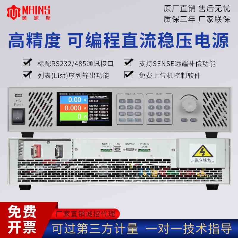 可编程直流稳压开关电源1200V老化测试程控可调高精度大功率200A