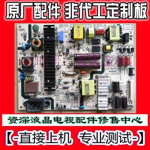 创维原装电源板L4R031 5835-L4R031-W000 168P-L4R031-W0