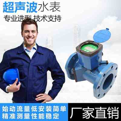 管段管道式超声波流量计冷热量表插入式自来水超声波流量计水表