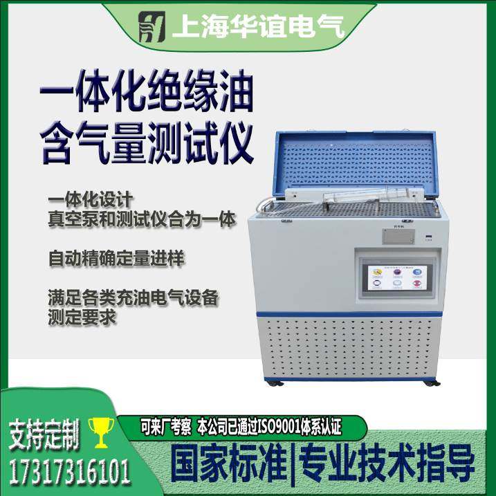 一体化绝缘油含气量测试仪 SUTE-408真空脱气 自动含气量测量仪,ZIPPO/瑞士军刀/眼镜,酒具,淘宝优惠券,粉丝福利购,淘宝优惠卷