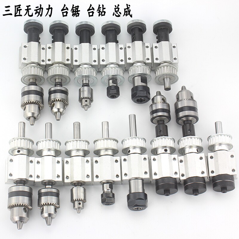 台锯/台钻/电钻无动力主轴总成DIY木工切割打磨主轴小型车床配件