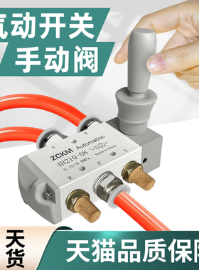气动开关手动阀手拉控制阀门换向阀气阀开关阀手板阀手阀4H210-08