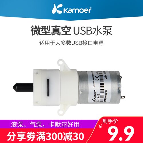 微型隔膜真空泵 实验室用电动水泵 Kamoer KLC2气动泵