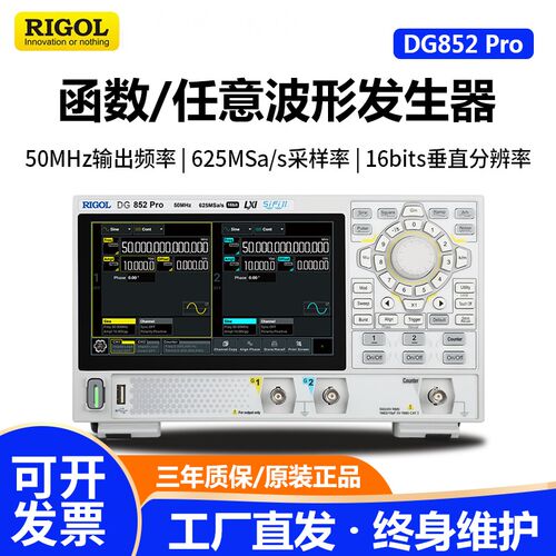 RIGOL普源DG821/822852Pro函数任意波形讯号产生器双通道讯号源