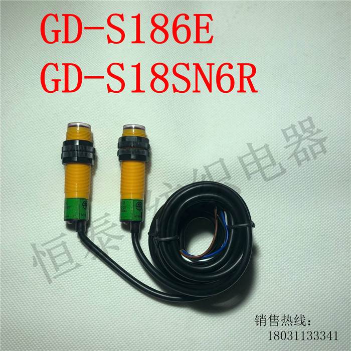 GD-S186E、S18SN6R粗纱机光电开关 断条、断纱检测装置  纺织仪器