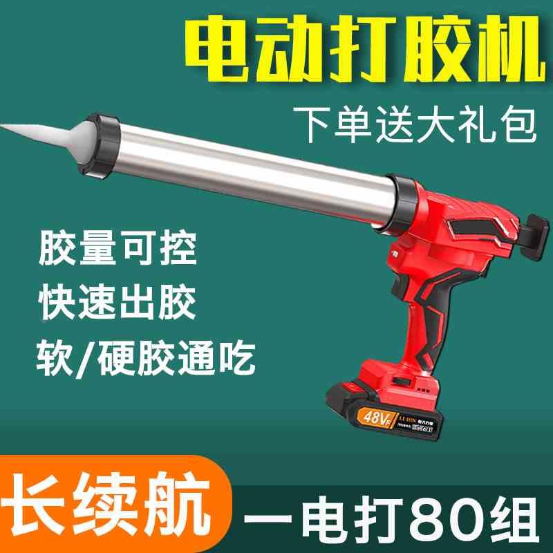 电动打胶枪两用省力美缝充电式锂电池自动门窗密封结构胶玻璃胶枪