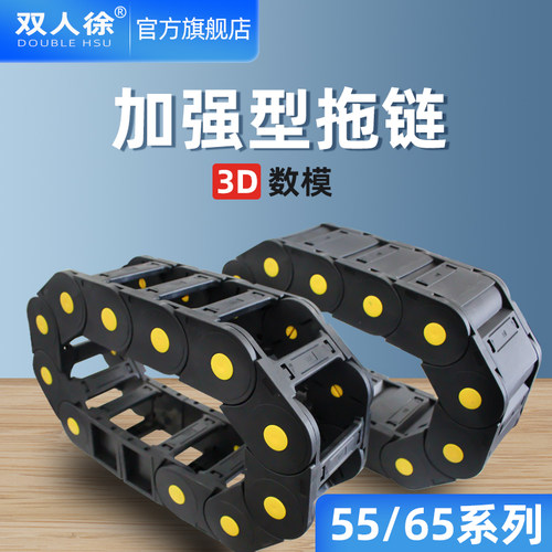 尼龙拖链机床电缆工程塑料坦克链液压油管拖链线槽双人徐TL5565