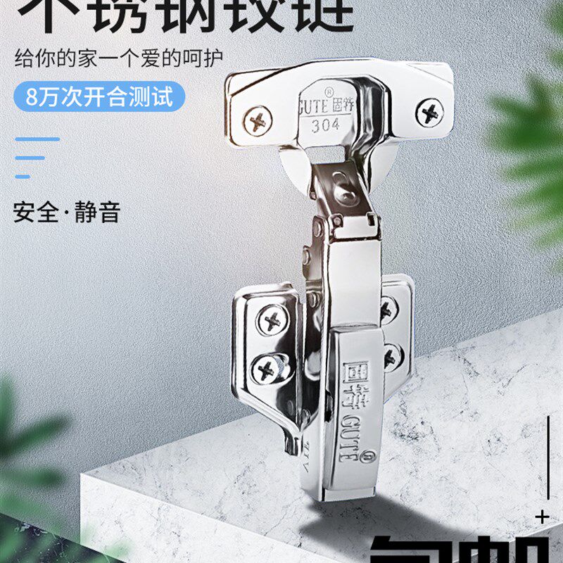固特304不锈钢阻尼液压缓冲铰链橱柜衣柜门静音五金折叠弹簧合页