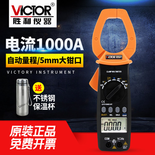 胜利 数字钳形表交直流1000A电流表钳形万用表VC6056A+