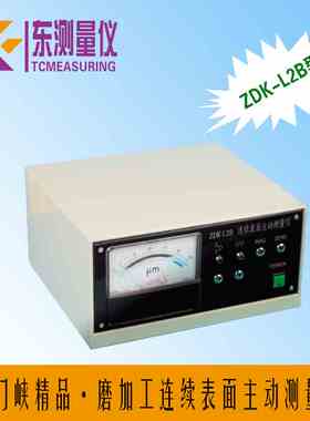 热销中三门峡原厂磨加工连续表面主动测量仪ZDK-L2B装置ZDW-LS150