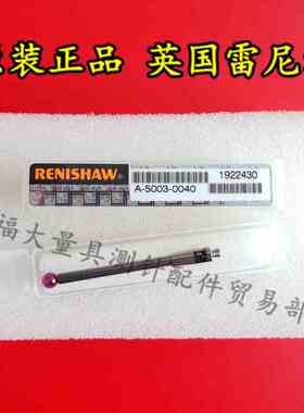 原装雷尼绍A-5003-0040 PS55R三坐标测针 3.0宝石×30长 M2螺纹