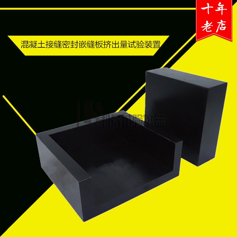 混凝土接缝密封嵌缝板挤出量试验装置JC/T 2255-2014夹具试验仪