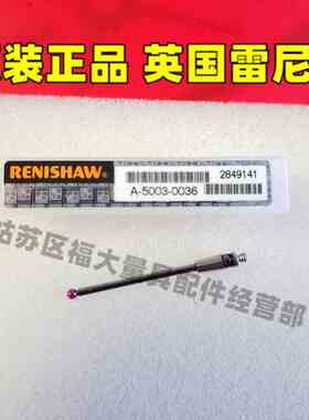 原装雷尼绍A-5003-0036 PS53R三坐标测针 2.0宝石×30长 M2