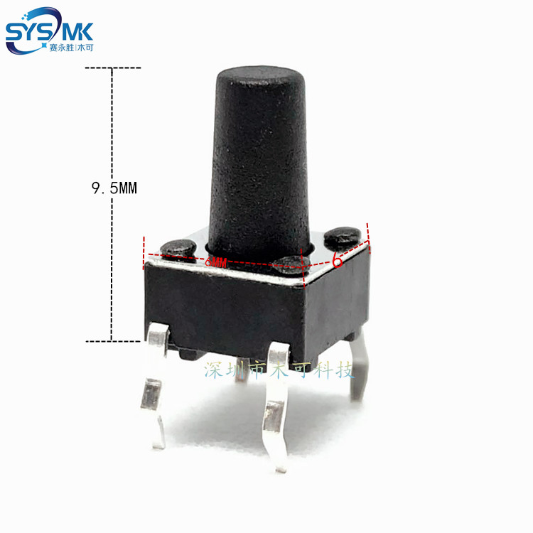 轻触开关6X6X9.5 4.3 6.5 8 7.5  8.5立式插脚 按键开关 白片环保