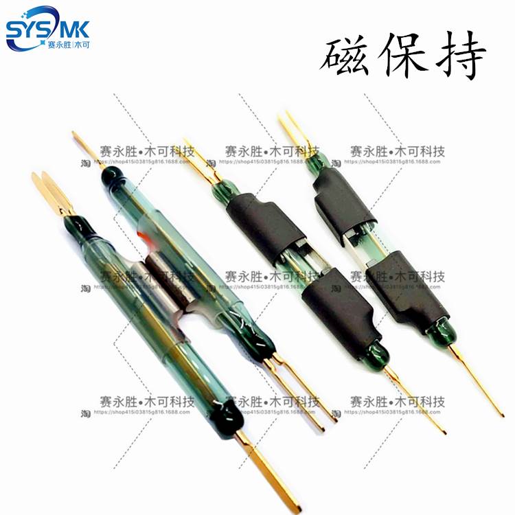 CRS1695-T908 磁保持干簧管 磁性接近开关 3脚磁控管 进口原装