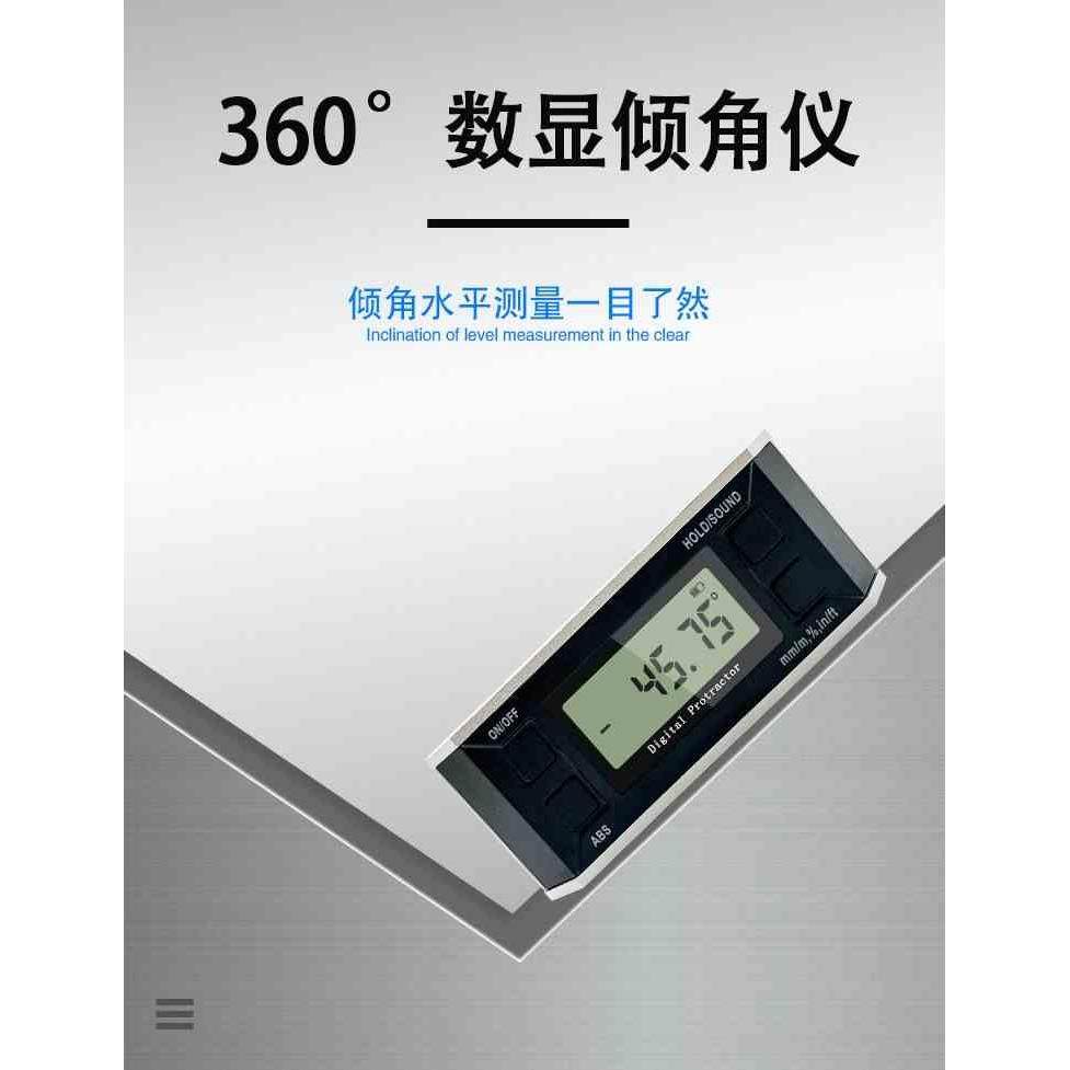 测来准高精度数显倾角仪盒电子角度尺带磁角度仪角度规水平仪