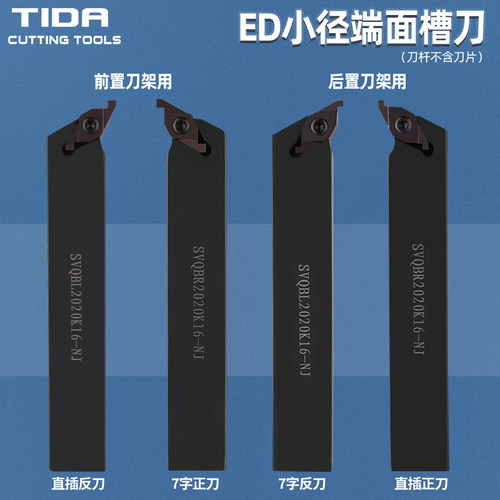 液压管件退刀槽ED槽刀杆刀片/端面槽刀FC1604R100/150/200/300