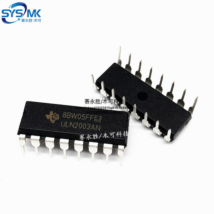 TI德州 ULN2003AN  ULN2003 DIP-16 驱动器 集成 IC芯片 （25只）