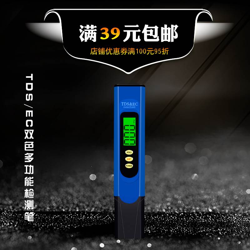 3键TDS笔 水质检测试笔TDS&EC温度计 电导率水质检测笔温度三