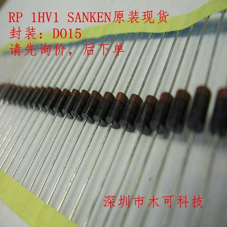 RP1HV1/RP 1HV1 SANKEN原装现货 2000V 0.1A 封装D015量大价优