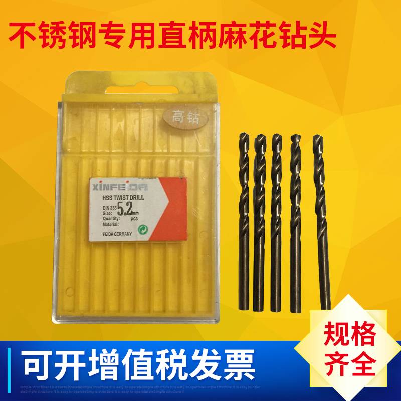 不锈钢高钴高速钢麻花钻头1 2 3 4 5 6 7 8 9 10 11 12 13 14