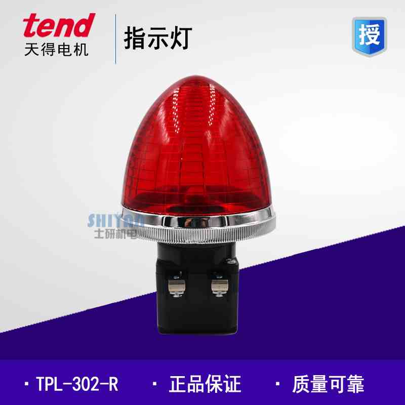 原装正品 天得tend 特大头指示灯 TPL-302-R 30mm AC220V/18V