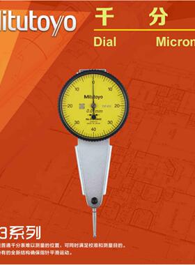 日本三丰杠杆百分表千分表小校表仔513-445E 454E 284GE 0-0.4mm