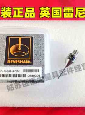 原装雷尼绍A-5003-4792 RENISHAW三坐标测针1.0机床测针CNC测头M4