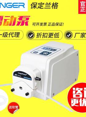 保定兰格BT100-2J+YZ1515X/DG-1/2蠕动泵 小型恒流泵大流量实验室