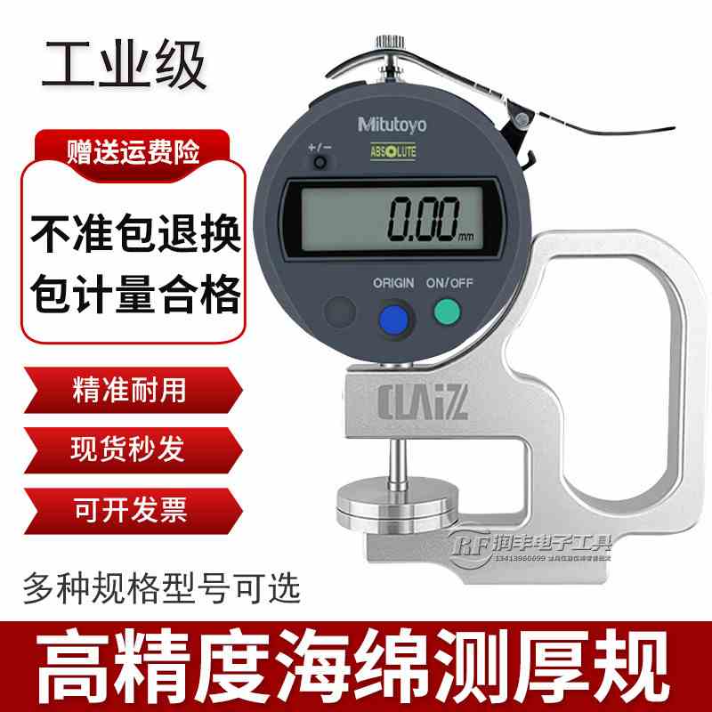 高精度502海绵厚度计 泡沫泡棉厚度表 海棉测厚规大测头30MM 0.01