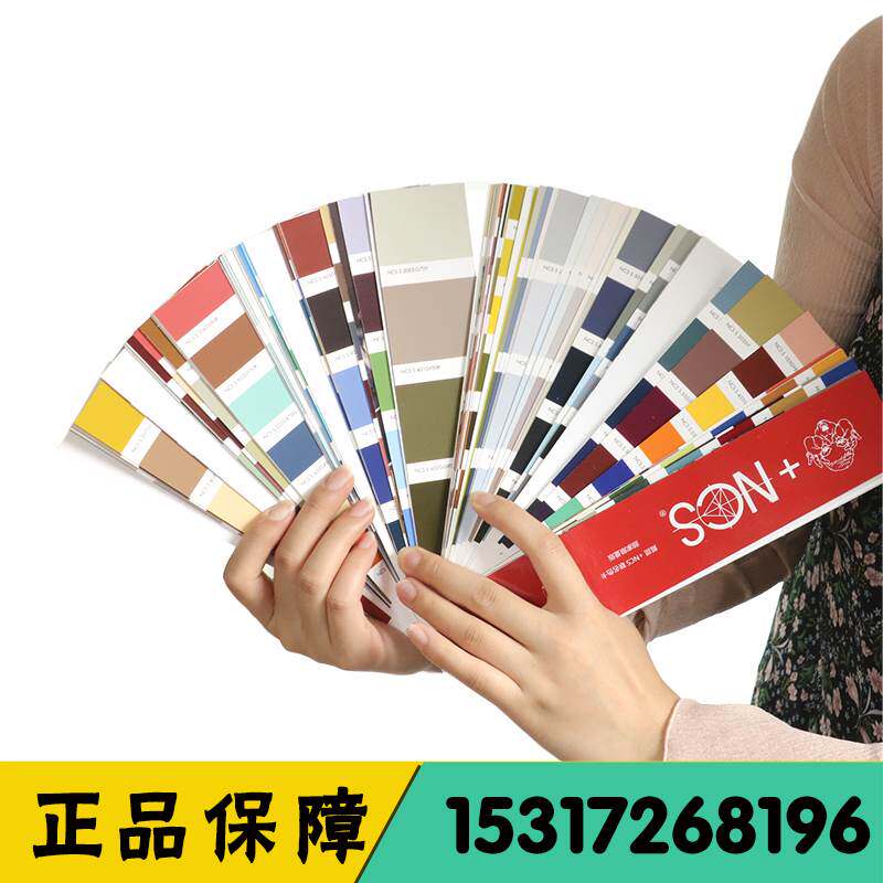 现货包邮 NCS+戴昆联名色卡 国际标准通用色彩体系