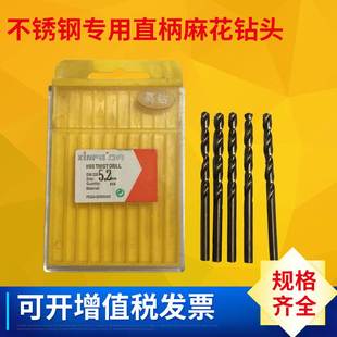 7.4 7.5 7.6 不锈钢高钴高速钢麻花钻头7 7.8 7.3 7.7 7.9 7.2