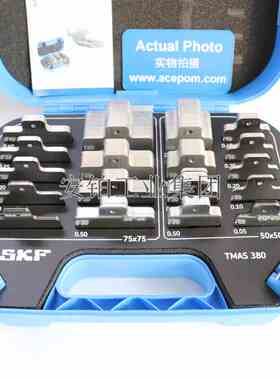 SKF激光对中机器调节垫片TMAS50/KIT/75/100/340/360/380/510/720