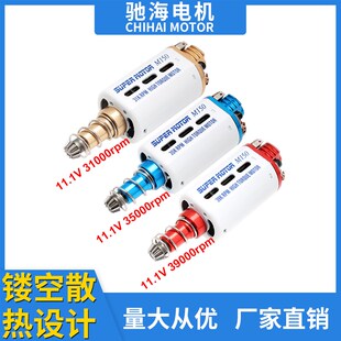 se小月亮 司骏 LDX 用长轴高扭480电机蓝红白金 金属齿轮电控马达