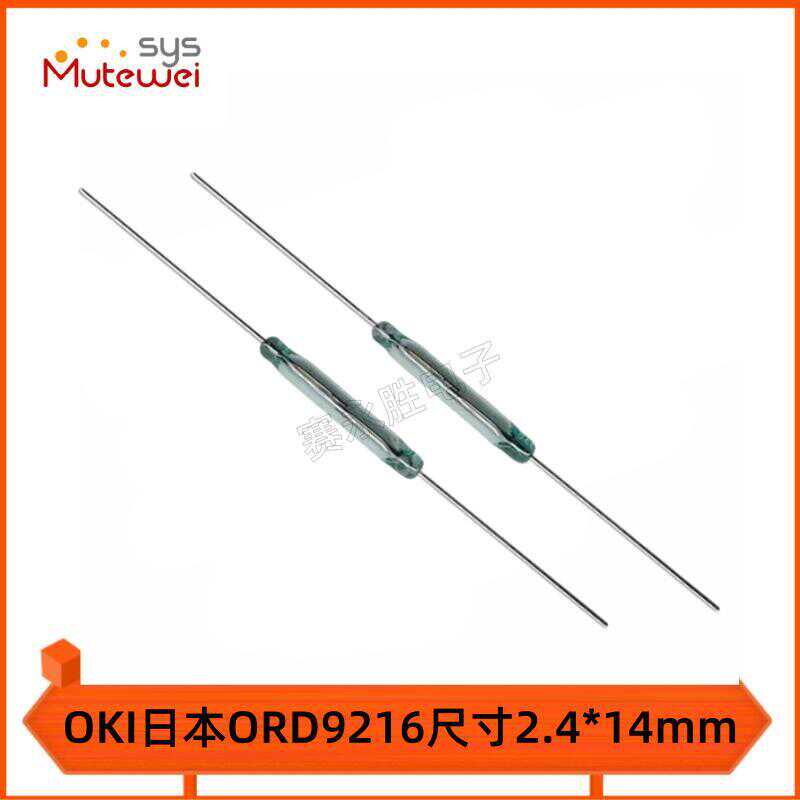 全新正品日本ORD9216  磁控干簧管 常开型舌簧开关2.4*14MM长