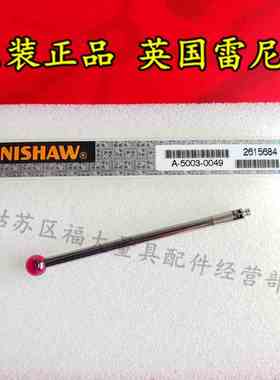 原装雷尼绍A-5003-0049  PS65R三坐标测针 5.0宝石×50长 M2螺纹
