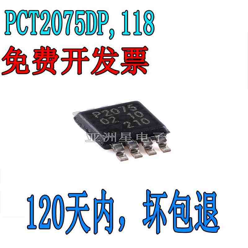 原装正品 PCT2075DP,118 TSSOP-8 I2C总线Fm+ 数字温度传感器芯片