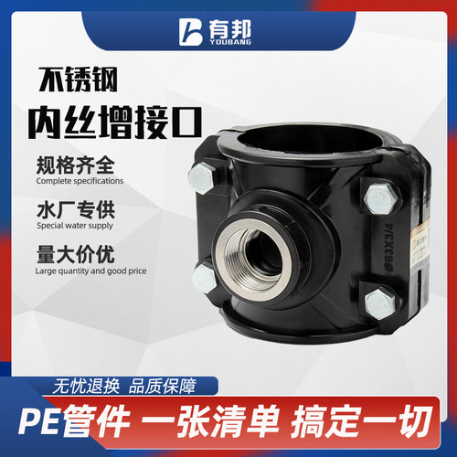 PE鞍座增接口快速接头自来水管材PPR快速接头抱箍PVC配件饮用水管