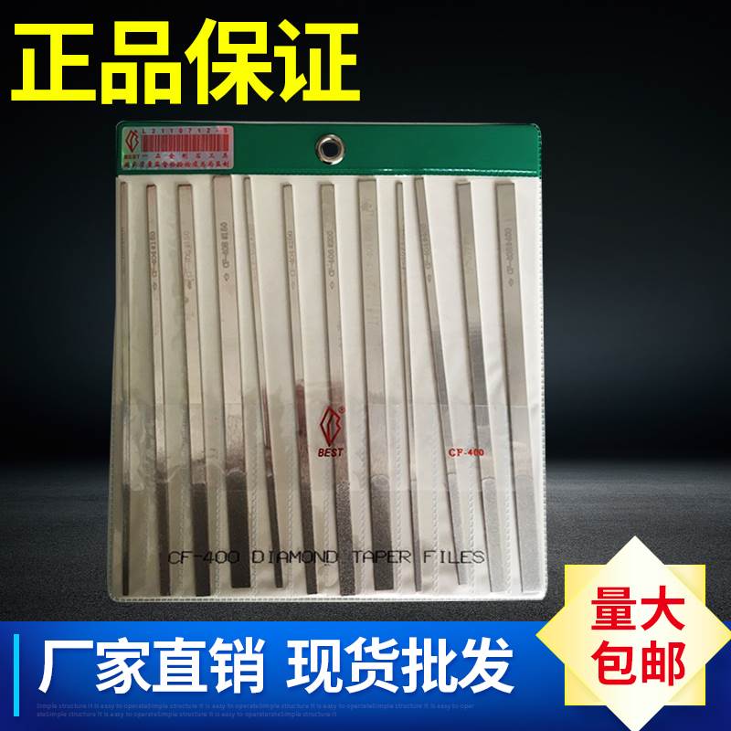 台湾一品锉刀  合金锉刀 金刚石锉刀 大平斜石锉刀 钻石锉刀CF408