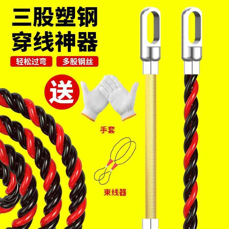 穿线神器电工穿线器万能拉线拽线串线器专用暗线弹簧牵引头引线器