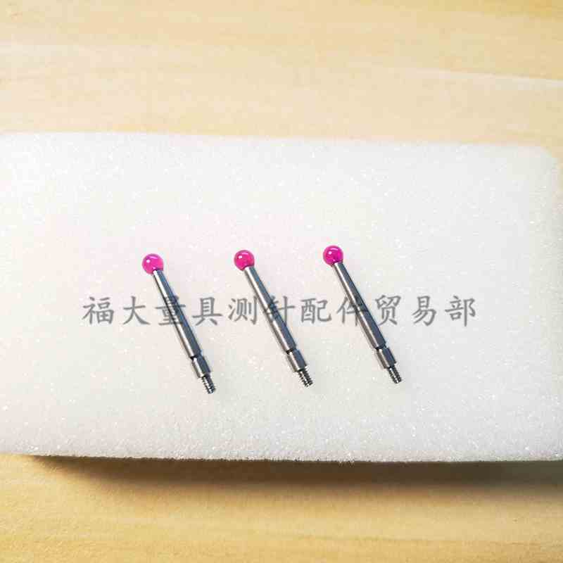 三丰测针杠杆百分表宝石测针探针千分表测头小较表针3.0×20.9