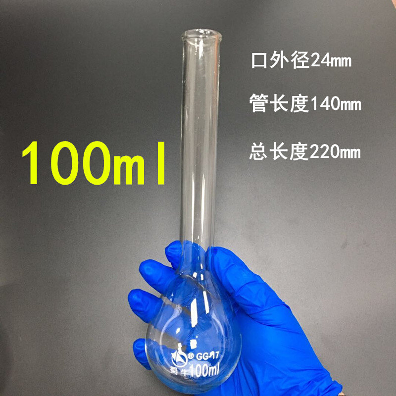 100ml150ml250ml500ml1000ml定氮烧瓶 凯氏烧瓶 k氏烧瓶 茄形烧