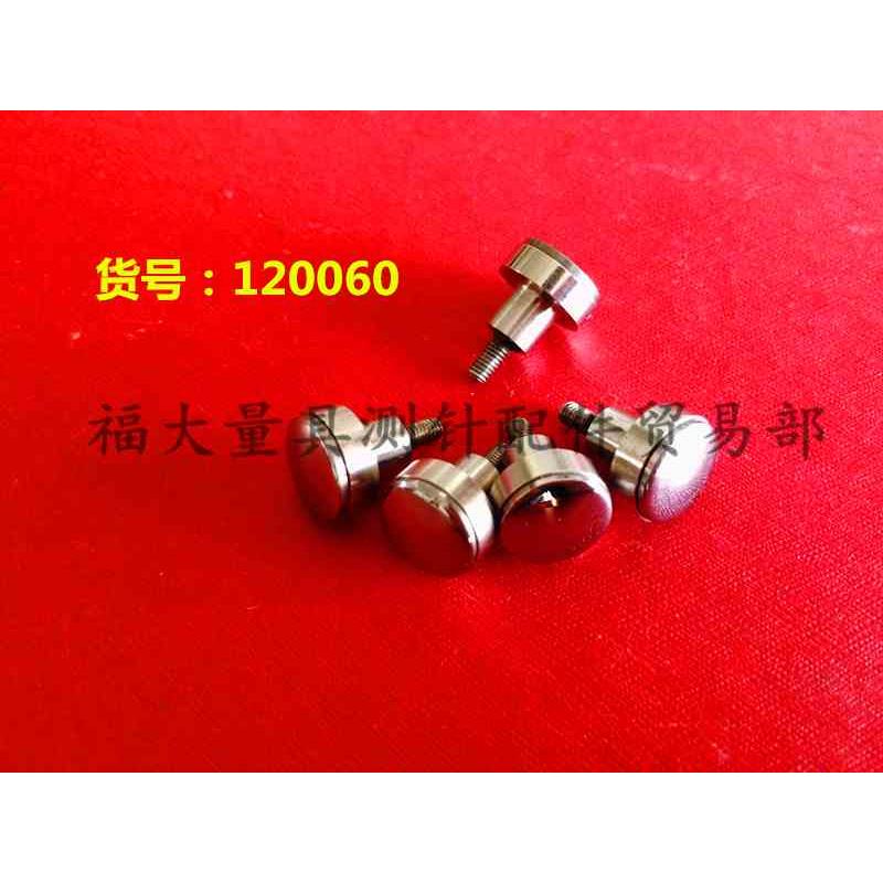 三丰百分表 千分表测针 高度计测针 球型测针120060  合金测头