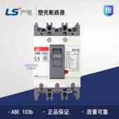 100A 正品 原装 ABE LS产电 空气开关 塑壳断路器 103b