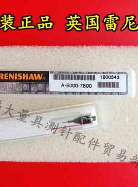 原装雷尼绍A-5000-7800 型号PS29R三坐标测针 0.3宝石×10长 M2