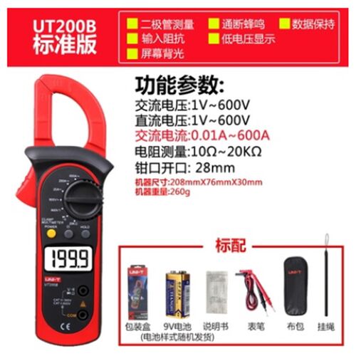 优利德钳形表UT200B UT201+ UT202+ UT202A+ UT203+ UT204+万用表