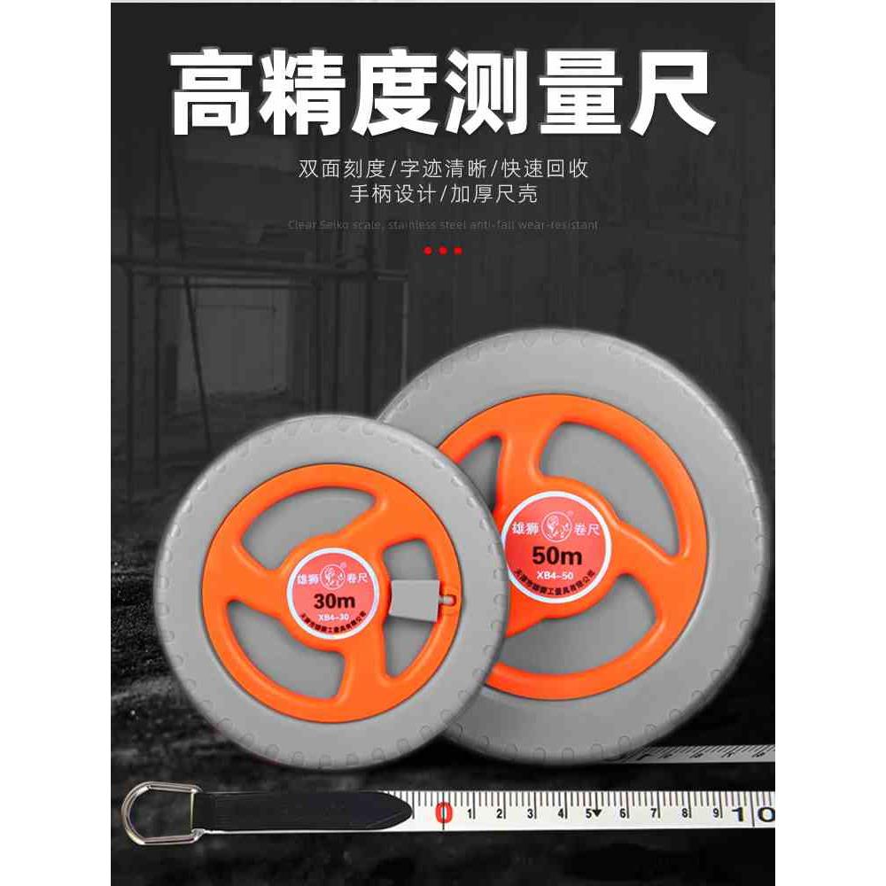 雄狮钢卷尺50米摇卷尺工程木材测量20米圆尺建筑工地纤维皮尺盒尺